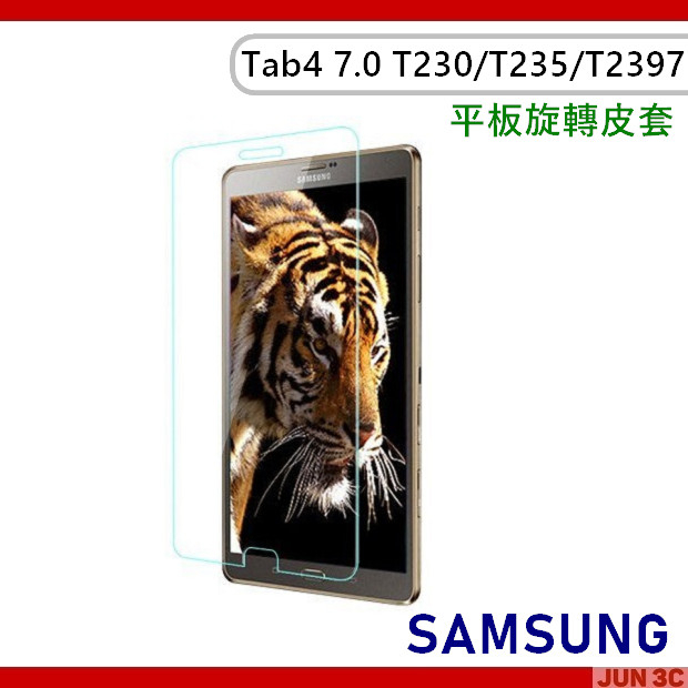 三星 Samsung Tab4 7.0 T230 T235 T2397 玻璃保護貼 玻璃貼 鋼化膜 保護貼 螢幕貼
