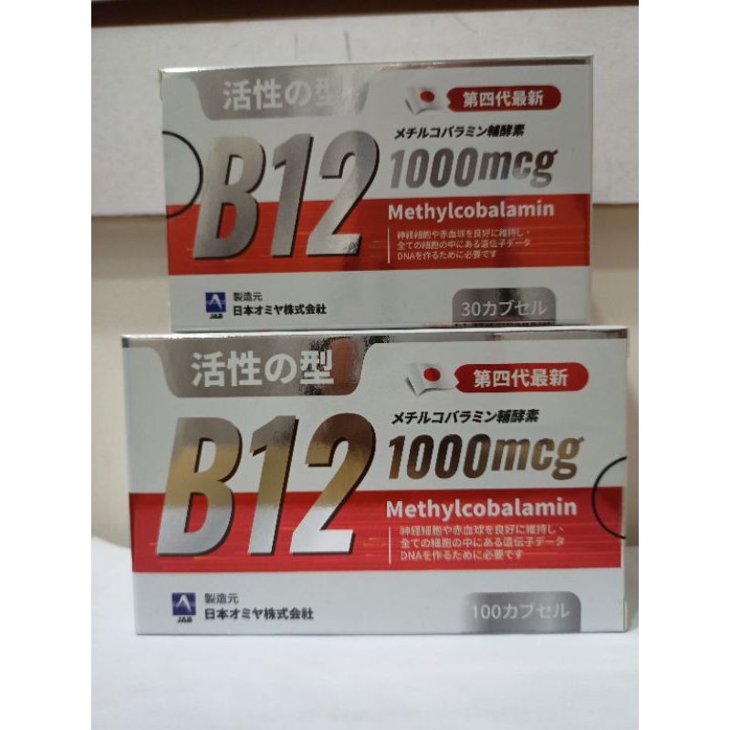 日本進口活性B12 力舒康EXP膠囊食品  買大送小（100+30）