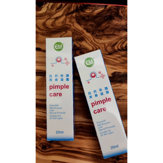 🌟自然奇蹟 Pimple-Care 青春修護凝露(痘膠)