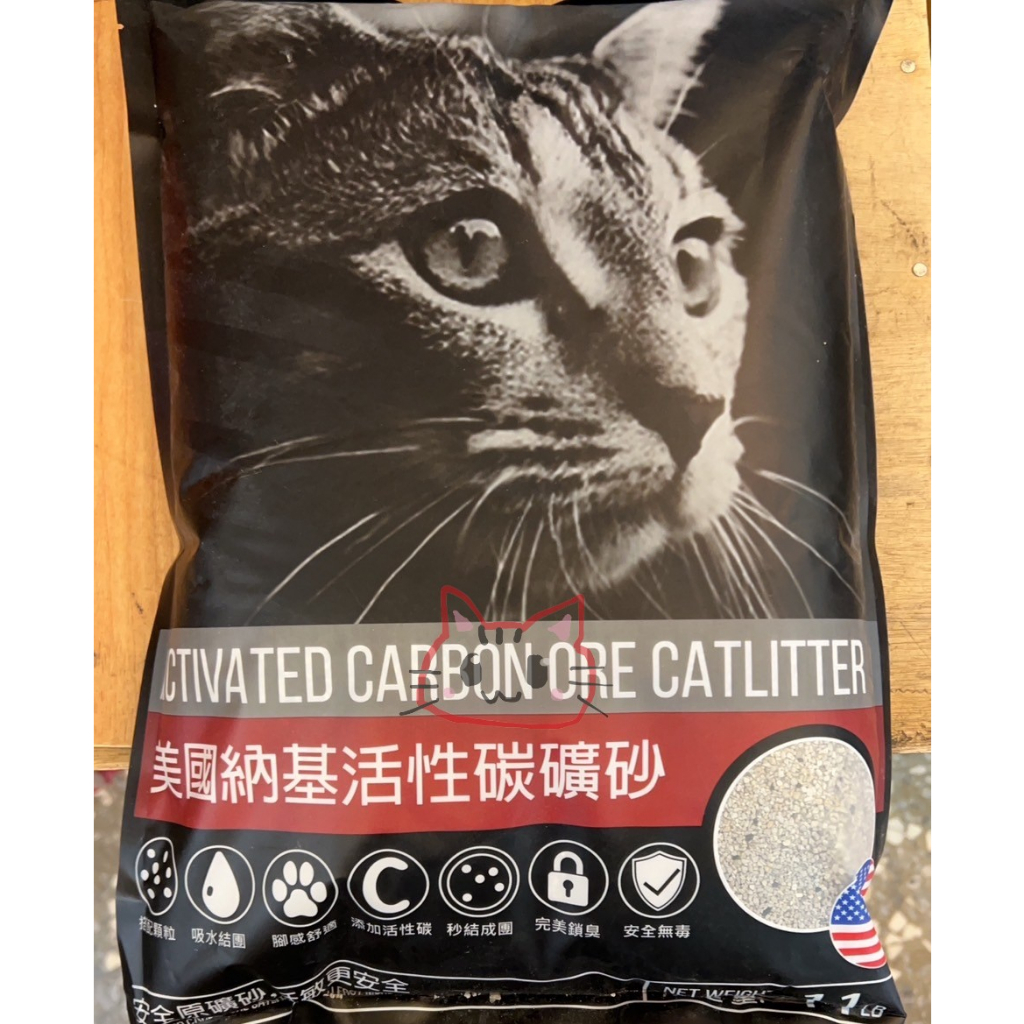 嘉年華寵物~ 美國納基活性碳礦砂 11LB 99%無塵 礦砂 除臭力好 超凝結 每包約5公斤 萊爾富僅可寄1包