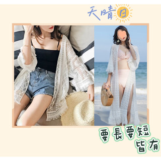臺灣現貨🔺天晴日☀️長短 透膚 蕾絲 縷空 實穿 流蘇 波西米亞 清新繡花 棉麻 花罩衫 外套 罩衫 披風 雕花
