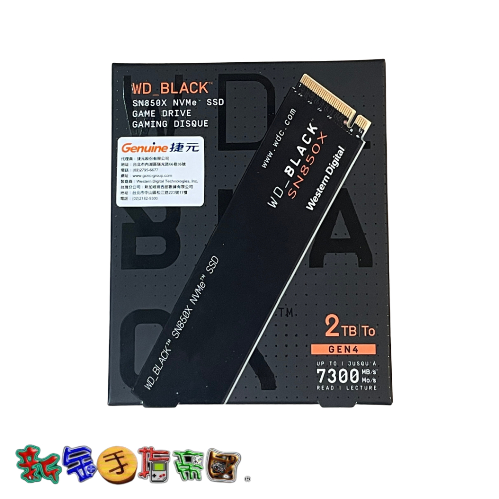 [新金手指帝國電玩] 固態硬碟 WD_BLACK SN850X NVMe™SSD 2TB 原廠公司貨 五年有限保固