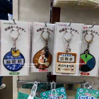 特價現貨🔥日本限定橡子共和國 龍貓魔女宅急便吉吉 霍爾移動城堡卡西法 地球屋 神隱少女回數券 刺繡吊飾鑰匙圈吉卜力宮崎駿