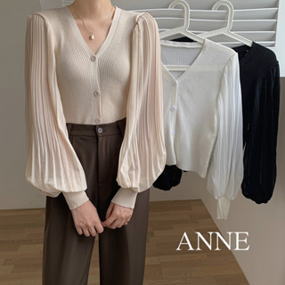 ANNE｜出清中｜380降199｜ 女針織V領燈籠袖長袖開衫【AC10107】開衫外套 V領上衣 燈籠袖 針織上衣 防曬