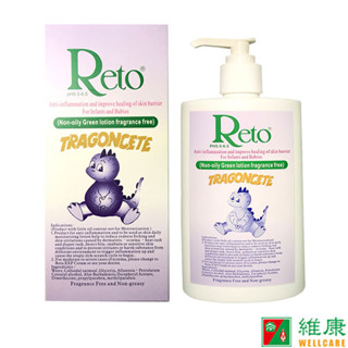 Reto嬰幼兒燕麥膠體皮膚滋潤劑(不油無香料綠色乳液)250ml/瓶 維康