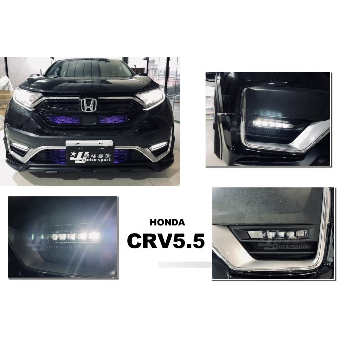 小亞車燈＊全新 HONDA CRV 5.5 代 CRV 2020 年 一字款 LED 霧燈 日行燈 總成