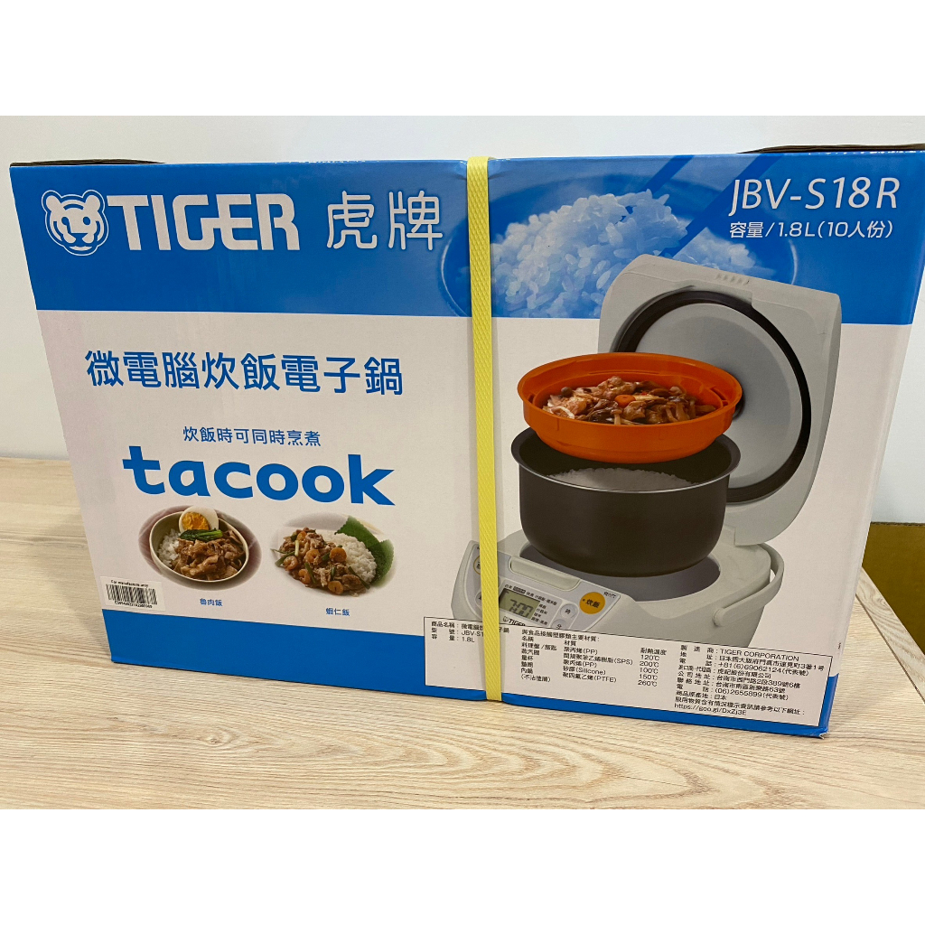 TIGER虎牌 10人份微電腦多功能炊飯電子鍋 (JBV-S18R) 《TIGER虎牌》