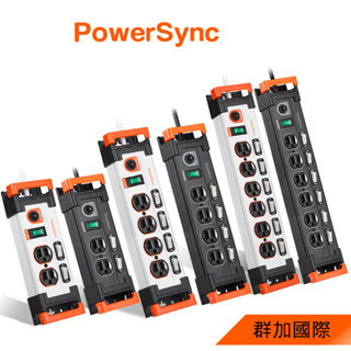 群加 PowerSync 多開多插鋁合金防雷擊抗搖擺延長線/1.8m