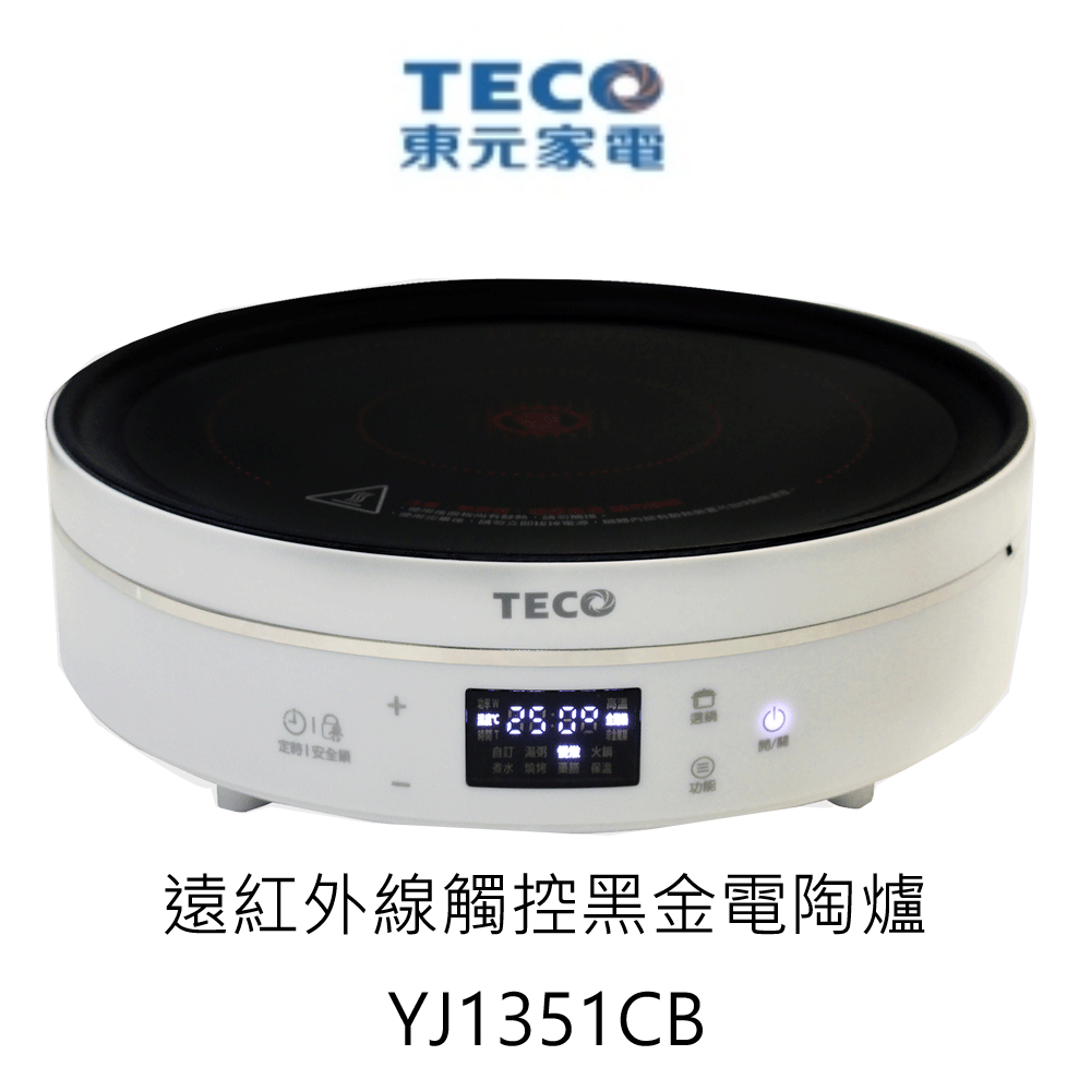 TECO東元 遠紅外線觸控黑晶電陶爐 YJ1351CB 保固一年【雅光電器商城】