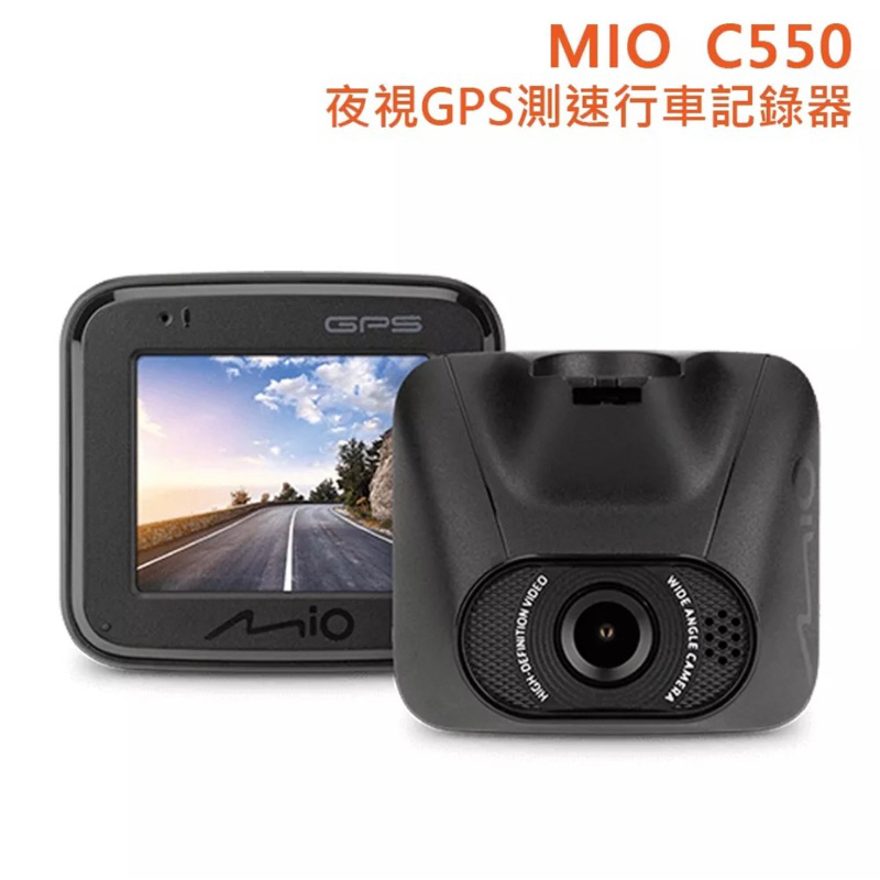 全新 Mio MiVue C550 夜視進化 支援雙鏡 GPS+測速 大光圈 行車紀錄器 附贈32GB記憶卡