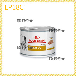【狗狗巴士】ROYAL CANIN 法國皇家 犬用泌尿 LP18C 罐頭 200g