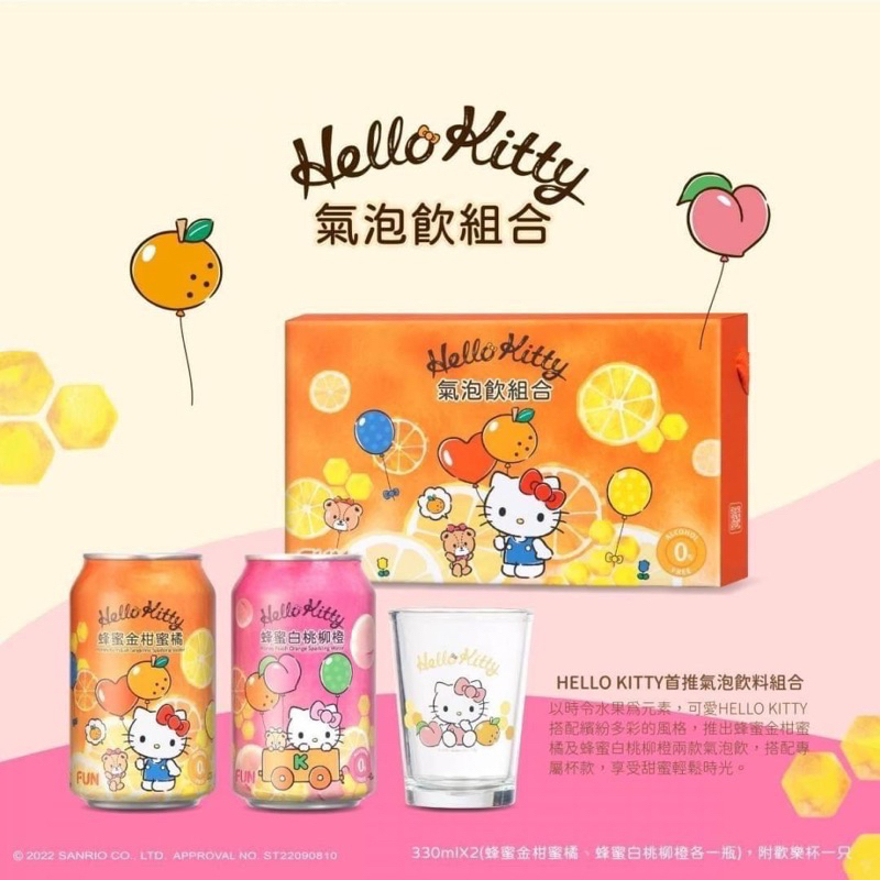 🎖正版授權Hello Kitty KT 氣泡飲禮盒