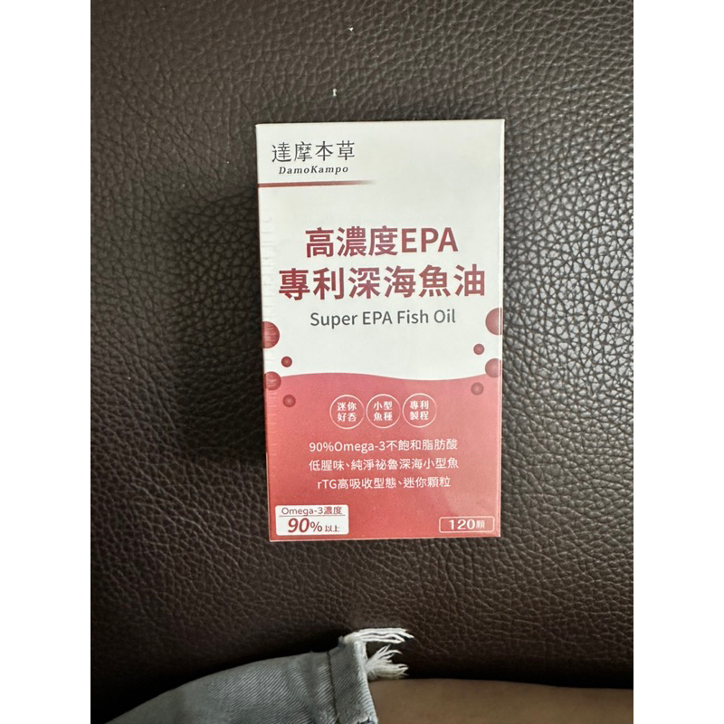 達摩本草 高濃度EPA專利深海魚油120顆