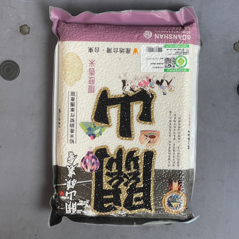 關山農會履歷芋香米2公斤（兩包特價470元）/超取最多就是一組兩包