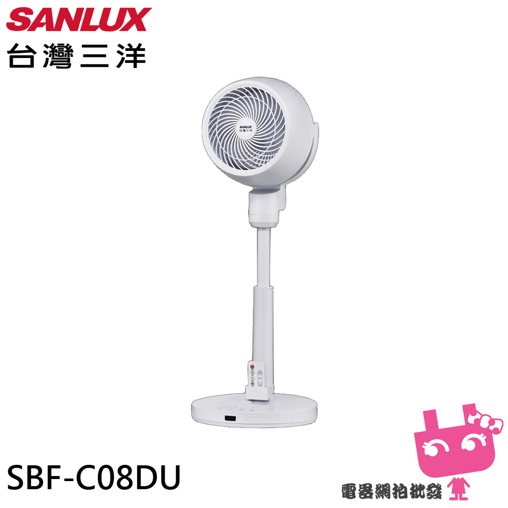 附發票◎電器網拍批發◎SANLUX 台灣三洋 8吋 DC變頻遙控循環扇電風扇 SBF-C08DU
