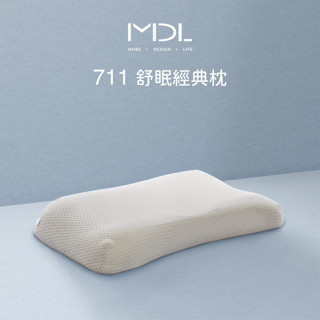 MDL S711 舒眠經典枕｜英國ICI無毒認證發泡泡棉｜MIT