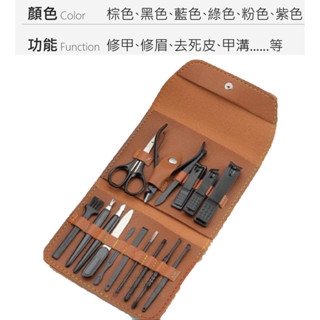 生活用品 16件套美甲套裝 隨機出貨 功能修甲組 專業修指甲 指甲修容組 指甲銼 粉刺棒 指甲剪