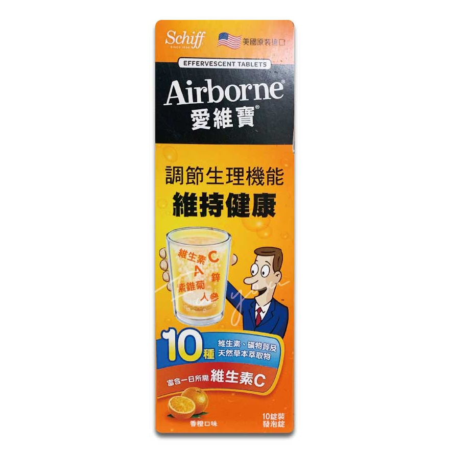【Airborne愛維寶】維生素C發泡錠 香橙口味(10錠/盒)