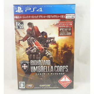 PS4 BIOHAZARD UMBRELLA CORPS 惡靈古堡：保護傘公司 日版初回版 全新