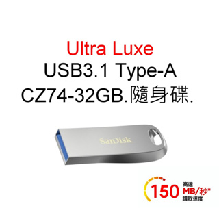 SanDisk CZ74 32G 32GB ULTRA LUXE USB 3.1 FAT32高速隨身碟 TYPE-A