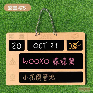 WOOXO 露營門牌 露營黑板 鏡面 霧面 彩繪 台灣
