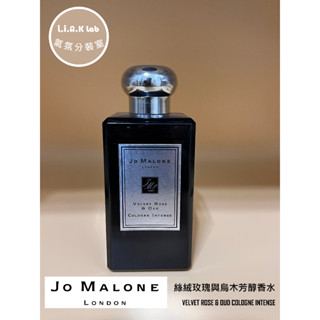 🌹LIAK🌹 JO MALONE 絲絨 玫瑰 與 烏木 芳醇 香水