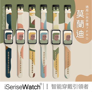 小米手環7 Pro 錶帶+保護殼 莫蘭迪矽膠小米手錶7pro替換腕帶 透氣防汗耐磨 Xiaomi watch 7 Pro