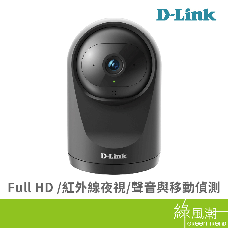 D-LINK 友訊 DCS-6500LHV2黑.旋轉無線網路攝影機