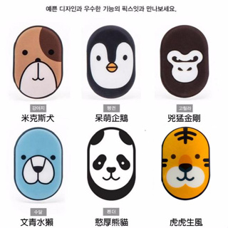【594愛呷】現貨 韓國 多功能 動物造型 手機貼 (1入) 款式:老虎