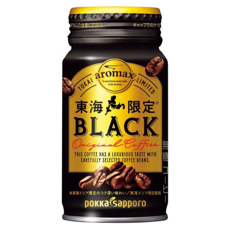 日本 pokka sapporo aromax 東海限定 BLACK 無糖 黑咖啡