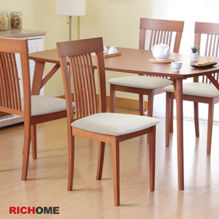 RICHOME 福利品 CH-1020 1020款實木餐椅 餐椅 辦公椅 會議椅 單人椅 餐廳