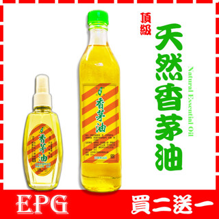 【買二送一】正東昇 天然香茅油 頂級草本萃取香茅油 買二500ml送一10ml精油隨身瓶 臺灣 農特產品 天然香茅提煉油