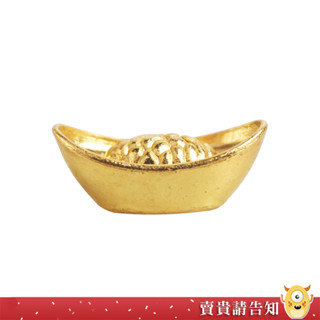 【風水聚寶】鋅合金金元寶 合金小金元寶 擺飾/招財/家居工藝製品 轉運風水擺件 生財