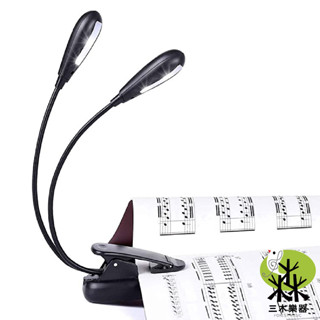 【三木樂器】雙頭譜架燈 譜燈 譜架燈 LED燈 樂譜燈 讀書燈 小夜燈 檯燈 蛇管燈 舞臺 照明 菜單燈 書架燈