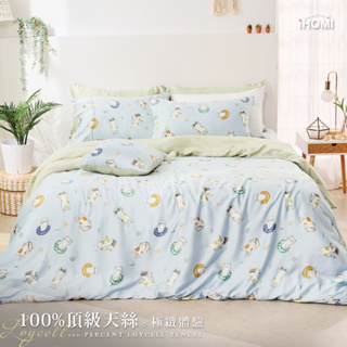 【iHOMI 愛好眠】40支100%天絲 單人/雙人/加大 床包被套組 / 樂游小貓 台灣製