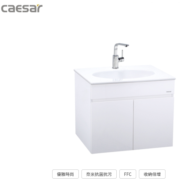 LF5024,EH05024AP一體瓷盆浴櫃組CAESAR 凱撒衛浴