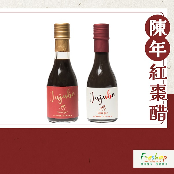 💖鮮活農市💖 Me棗居-有機陳年紅棗醋 (含糖/無糖) #台灣生產製作