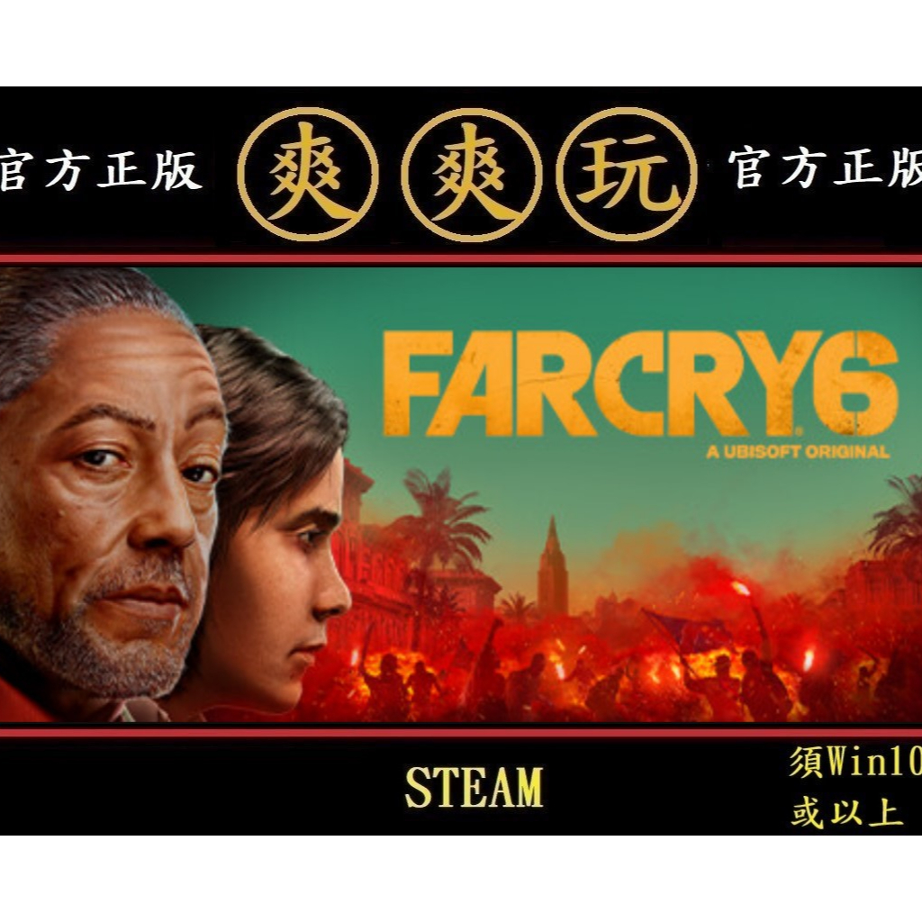far cry 6 pc的價格推薦- 2026年1月| 比價比個夠BigGo