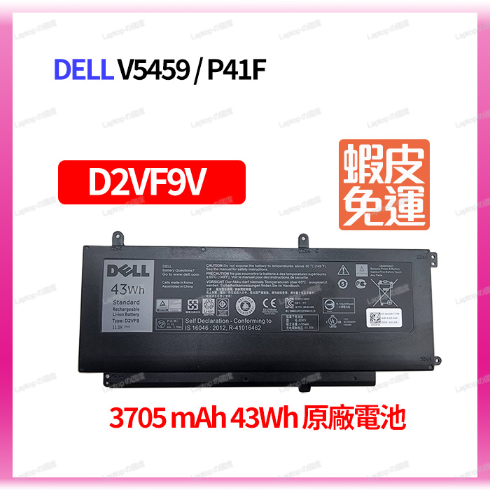 Dell 戴爾原廠 筆電電池 D2VF9 Vostro14-5459 7548 7547 V5459 P41F P68G