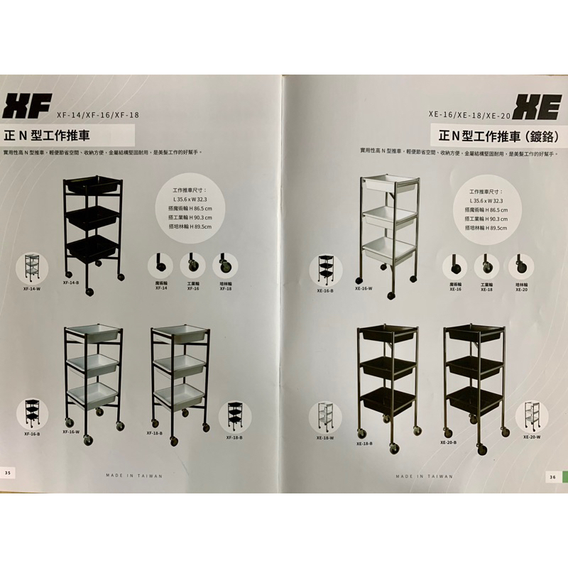 幸福髮讚 現貨 亞帥N型工作推車 N型車台 N型推車 美髮推車 設計師推車 美容推車 工具推車