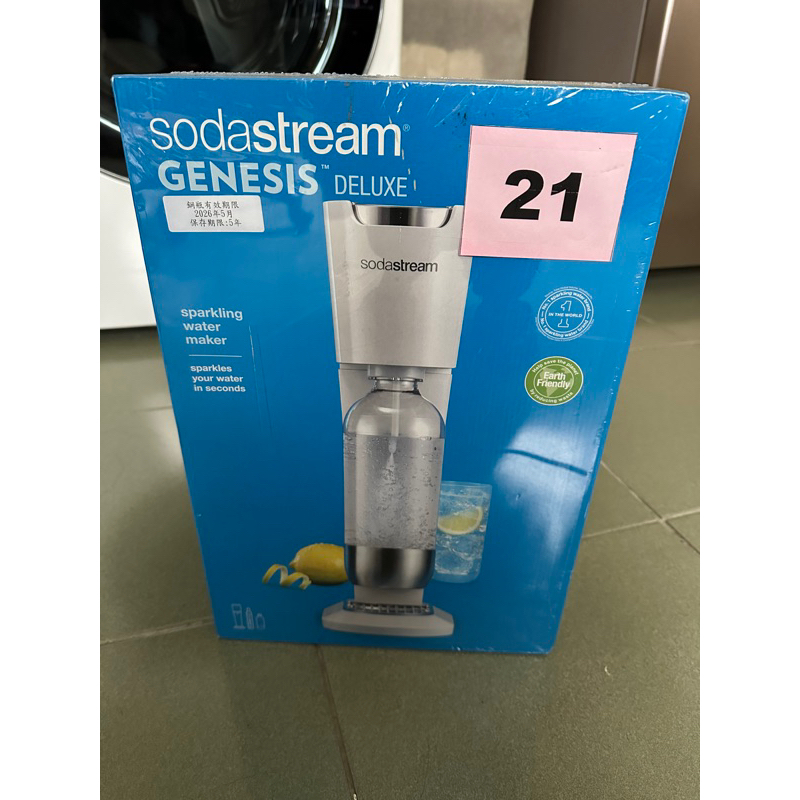 全新Sodastream Genesis Deluxe白色款氣泡水機