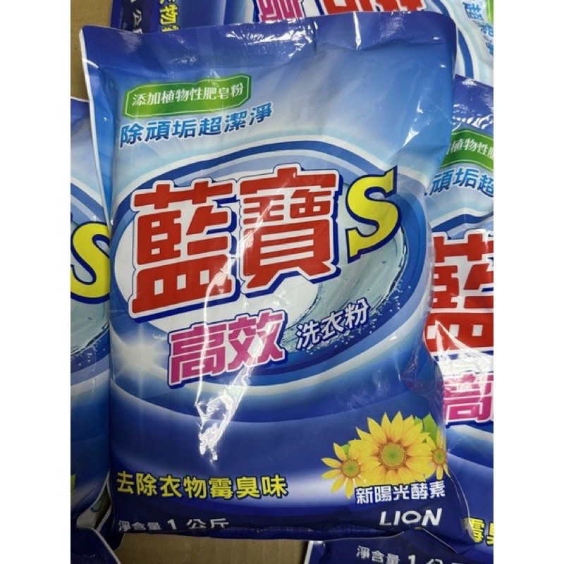 《藍寶》 S高效洗衣粉 (1kg/包)