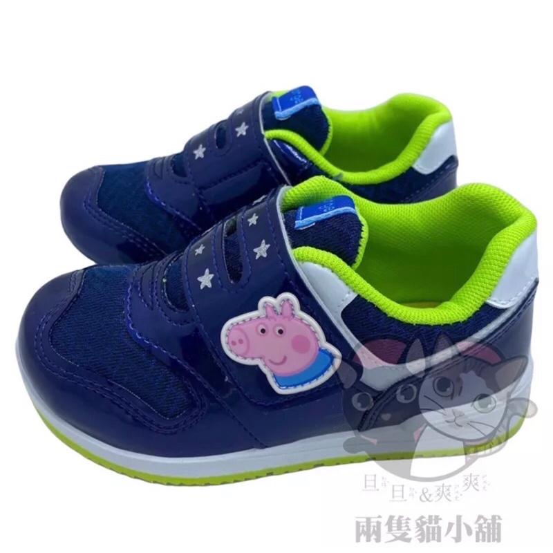 兩隻貓現貨-佩佩豬運動鞋 喬治布鞋 PeppaPig 台灣製 透氣 防臭 男童 C050