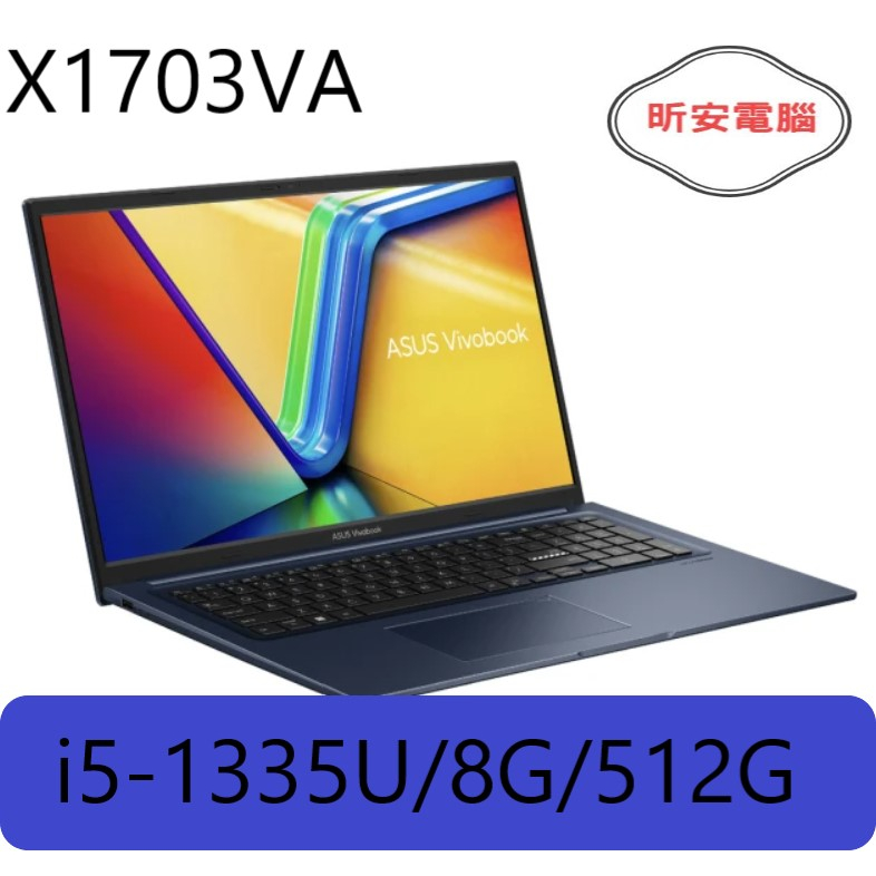 【ASUS 華碩】Vivobook 17 X1704VA(i5-1335U/8G/512G)