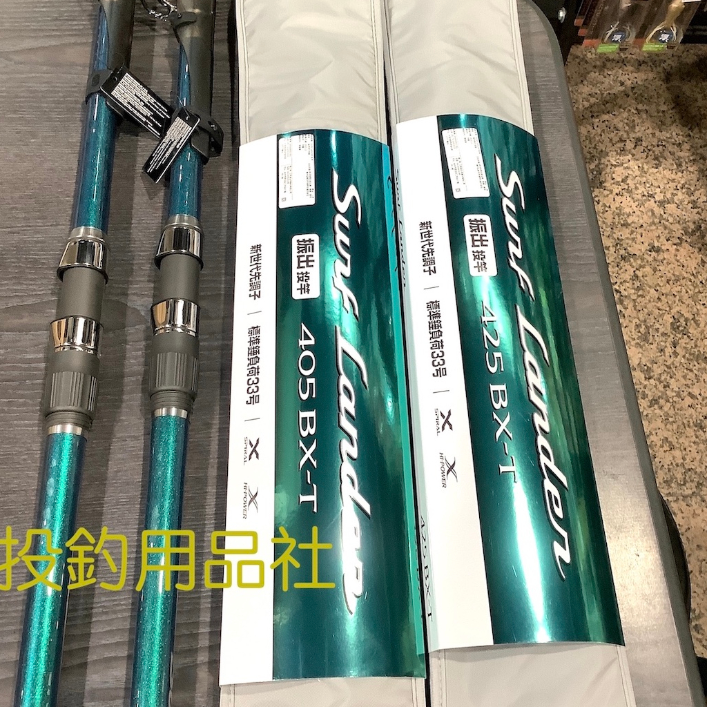 🎣投釣用品社🔺SHIMANO🔺23 Surf Lander 450CX-T~425DX-T 振出 遠投竿 釣竿