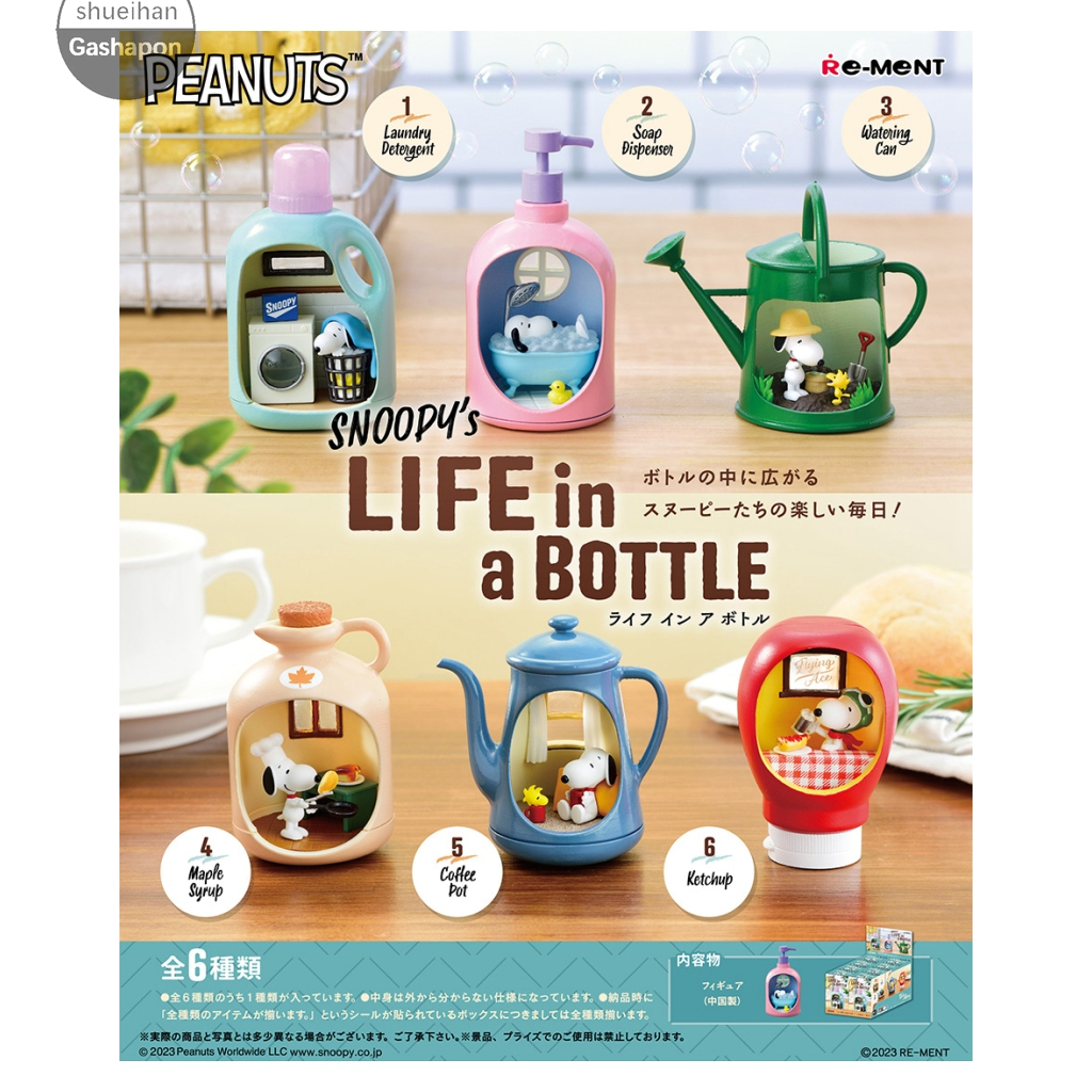 RE-MENT SNOOPY's LIFE in a BOTTLE 史努比的瓶中生活 盒玩