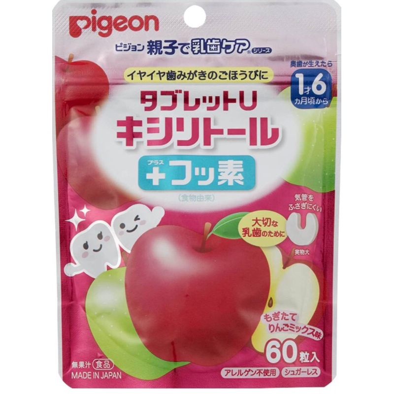 日本現貨 Pigeon 貝親 兒童 潔牙糖 木糖醇+氟 潔牙糖 潔牙咀嚼錠 牙齒口腔潔牙糖 60粒