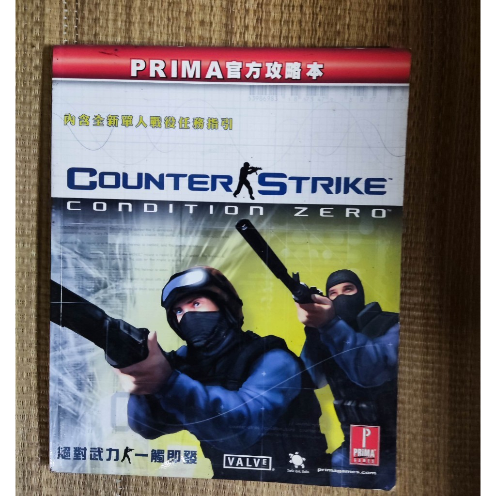 絕對武力 一觸即發：PRIMA Counter-Strike 官方攻略本 六成新 中度泛黃