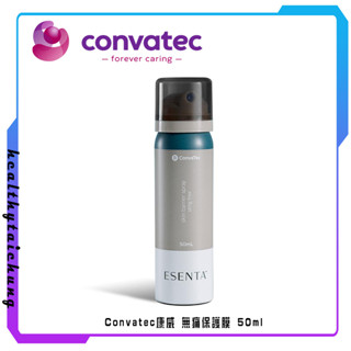 康威ESENTA 無痛保護膜 50ml🔥原廠公司現貨🔥【宏康長照醫療用品】原裝進口全新包裝 價格不變