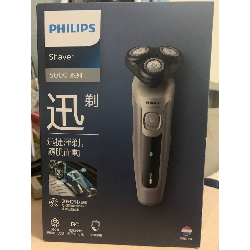Philips Shaver series 5000系列 S5266/16 乾濕兩用電鬍刀